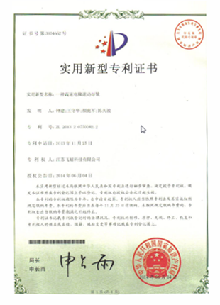 zhuanli证书