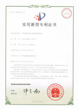 zhuanli证书