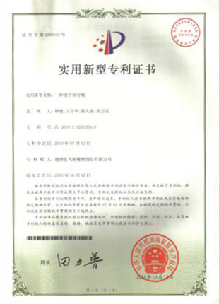 zhuanli证书