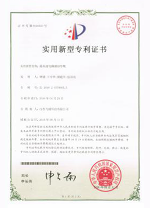 zhuanli证书