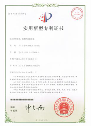 zhuanli证书