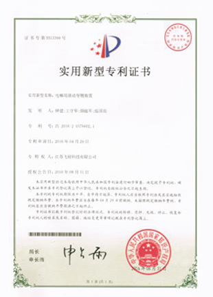zhuanli证书