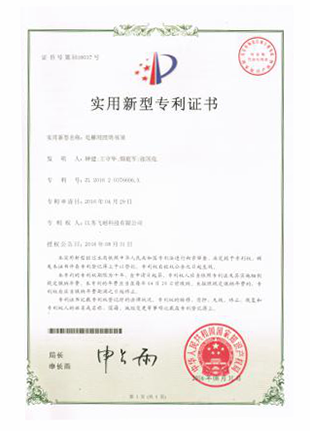 zhuanli证书