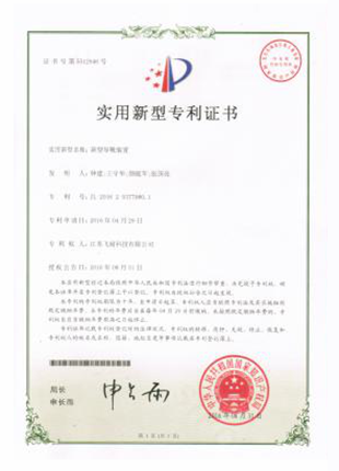 zhuanli证书