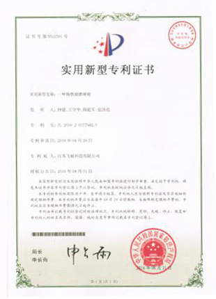 zhuanli证书