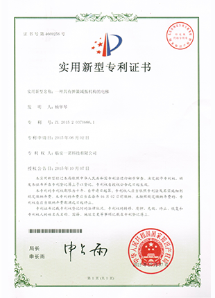 zhuanli证书