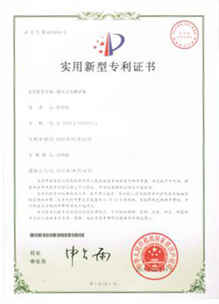 zhuanli证书