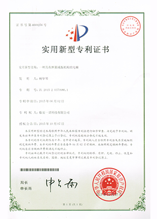 zhuanli证书
