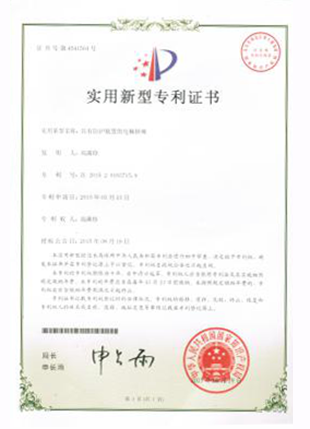 zhuanli证书